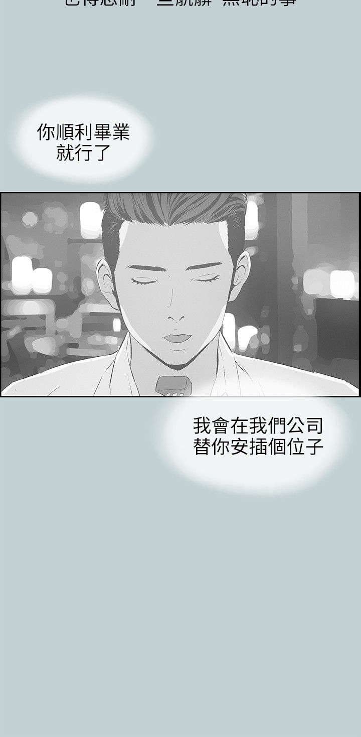 第37章：真相