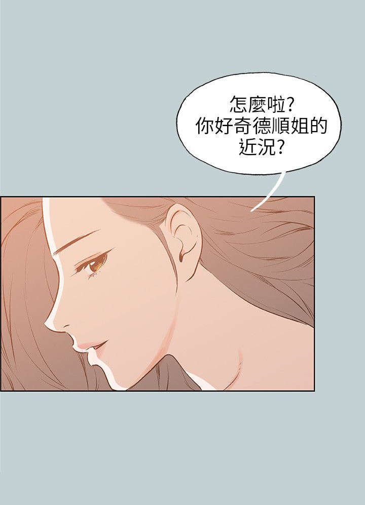 第37章：真相