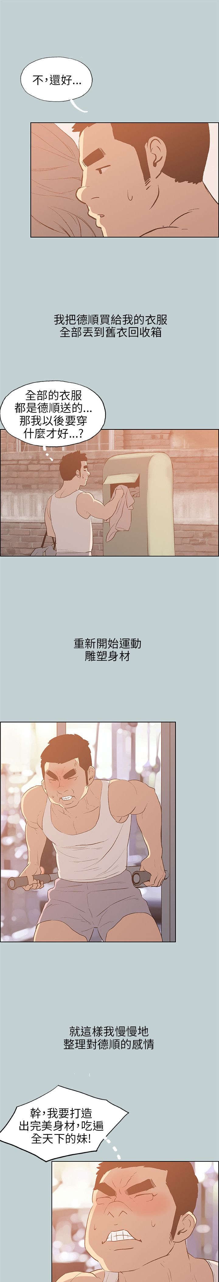 第37章：真相