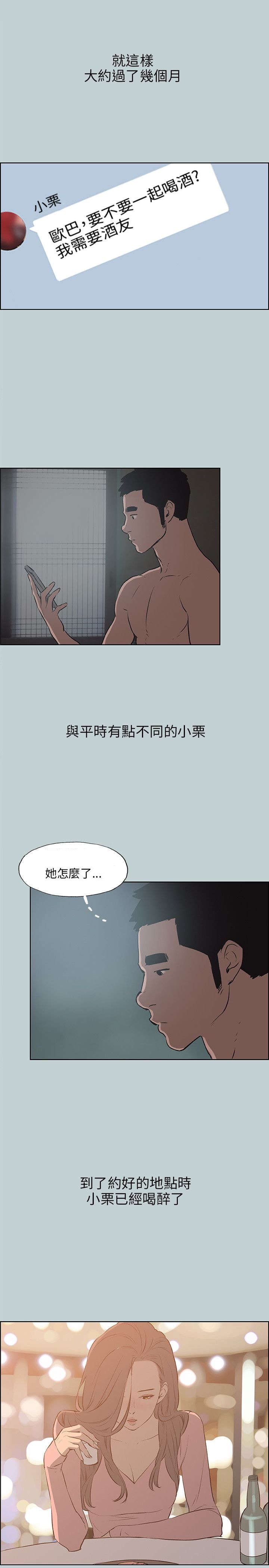 第37章：真相