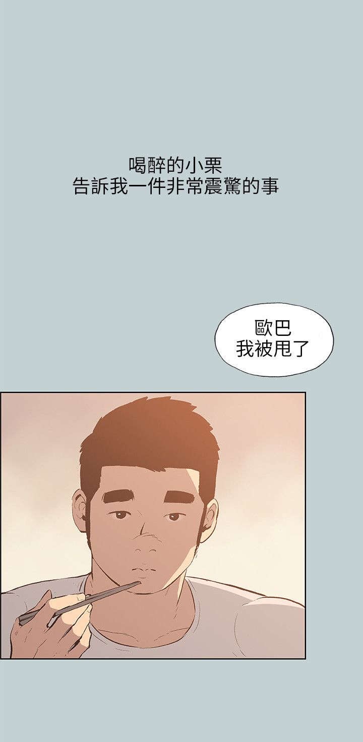 第37章：真相