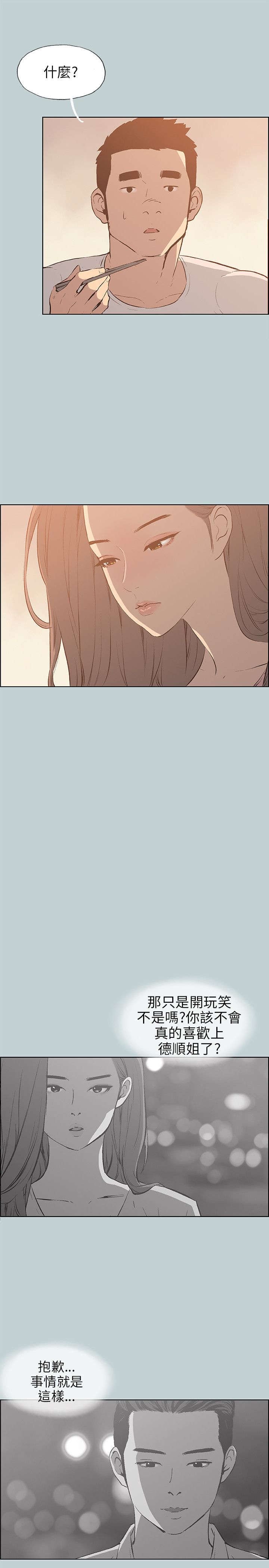 第37章：真相