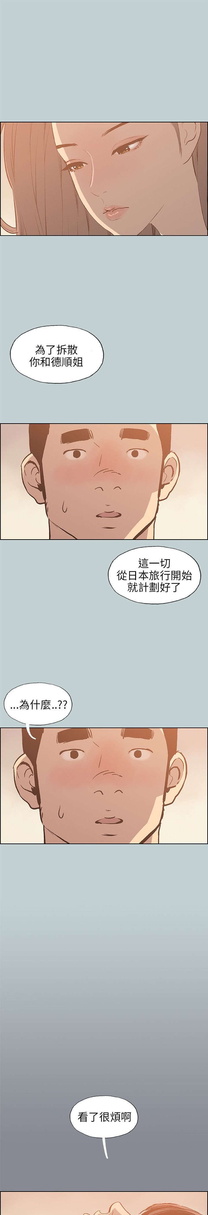 第37章：真相