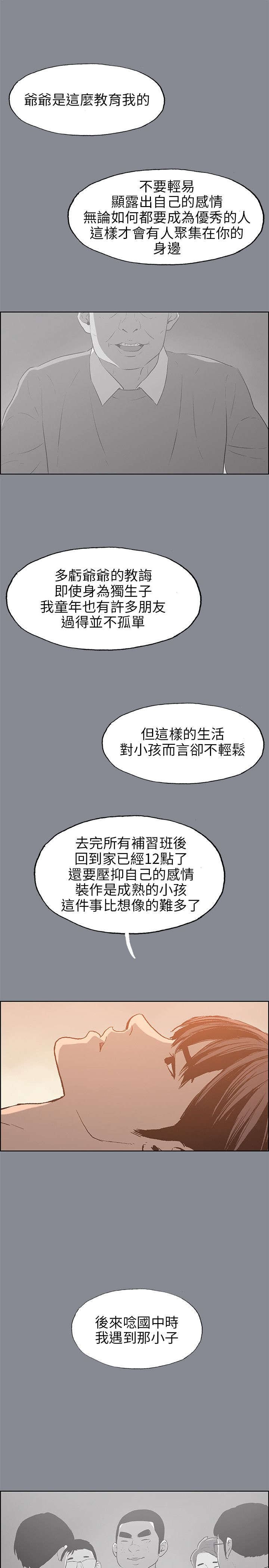 第37章：真相