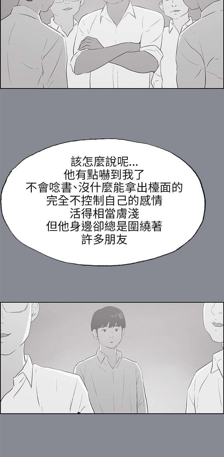 第37章：真相