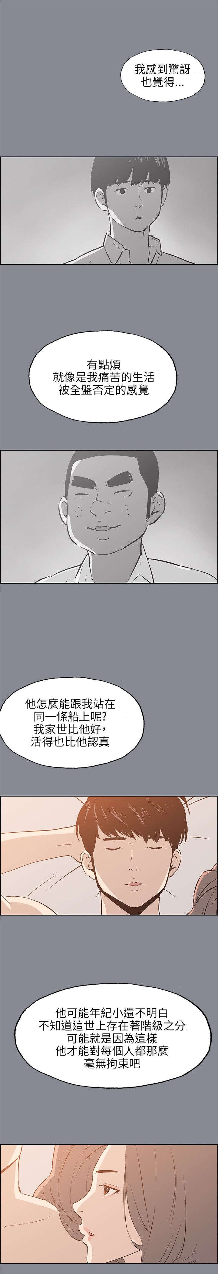 第37章：真相