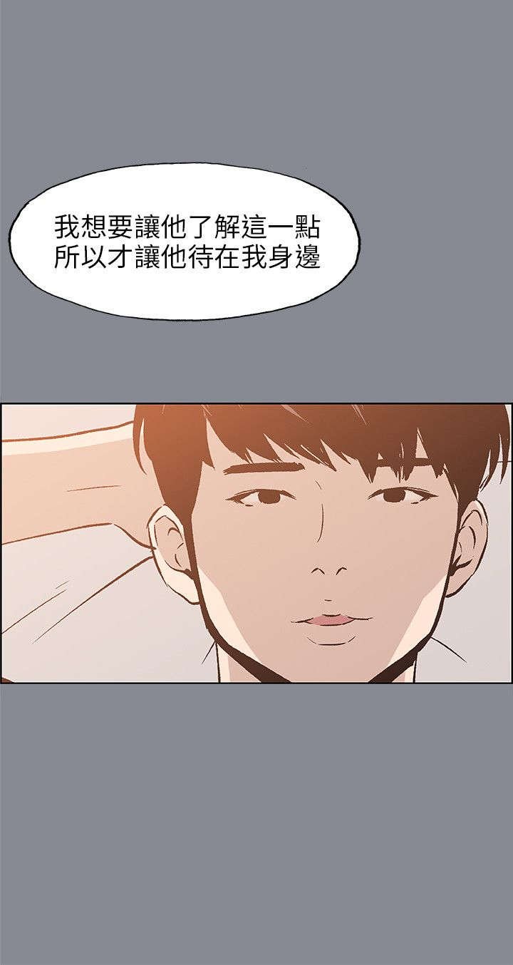 第37章：真相