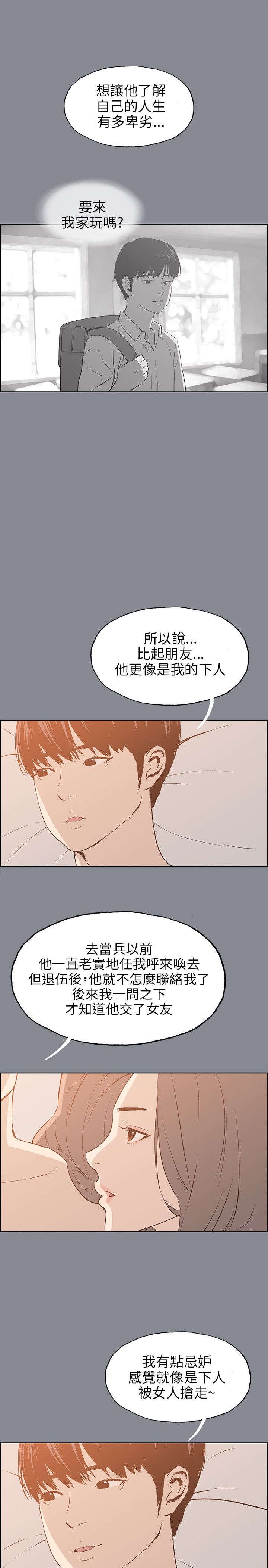 第37章：真相