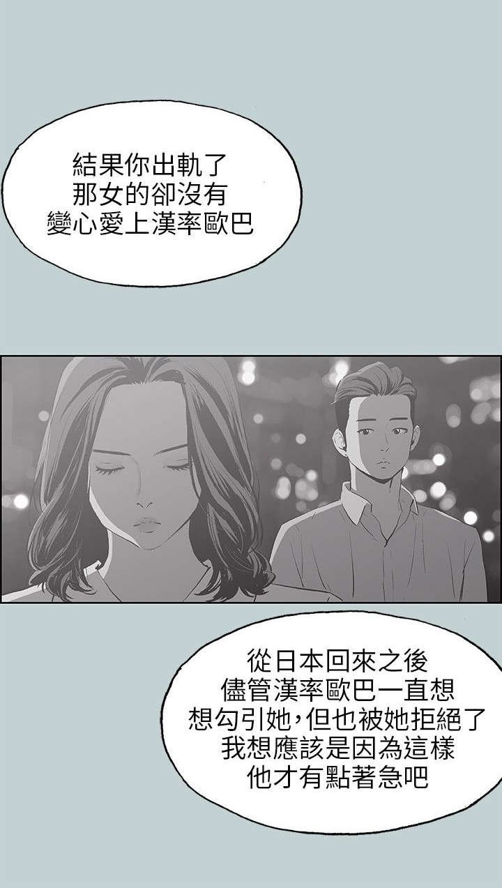 第38章：逃亡般的旅行