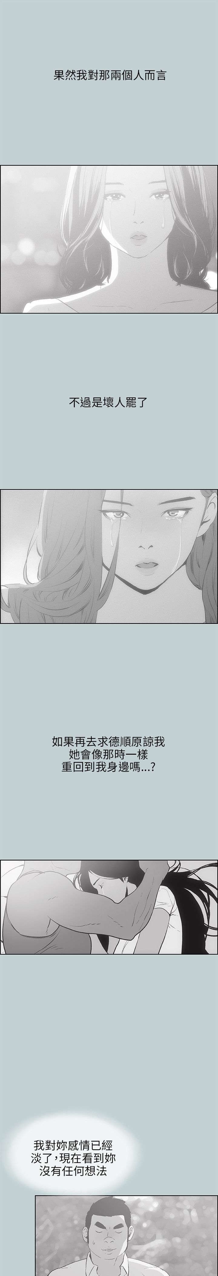 第38章：逃亡般的旅行