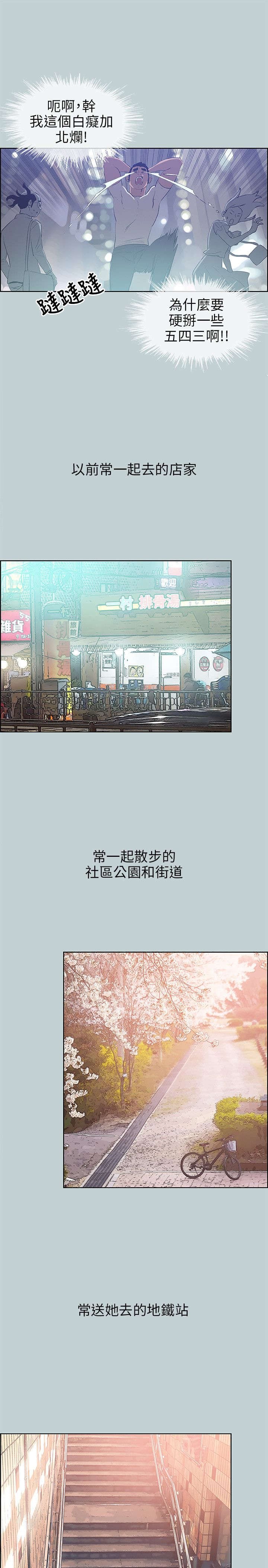 第38章：逃亡般的旅行