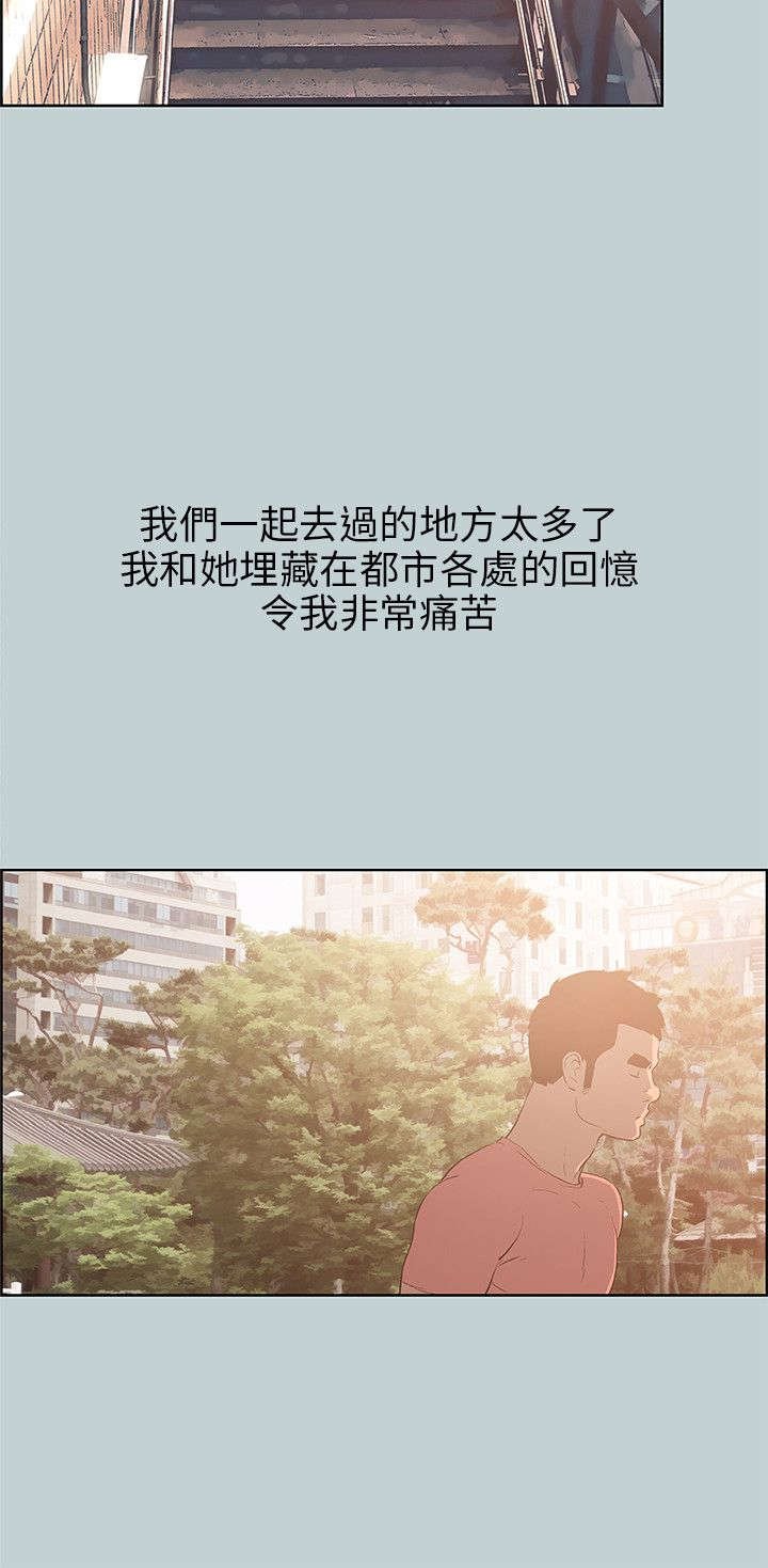 第38章：逃亡般的旅行