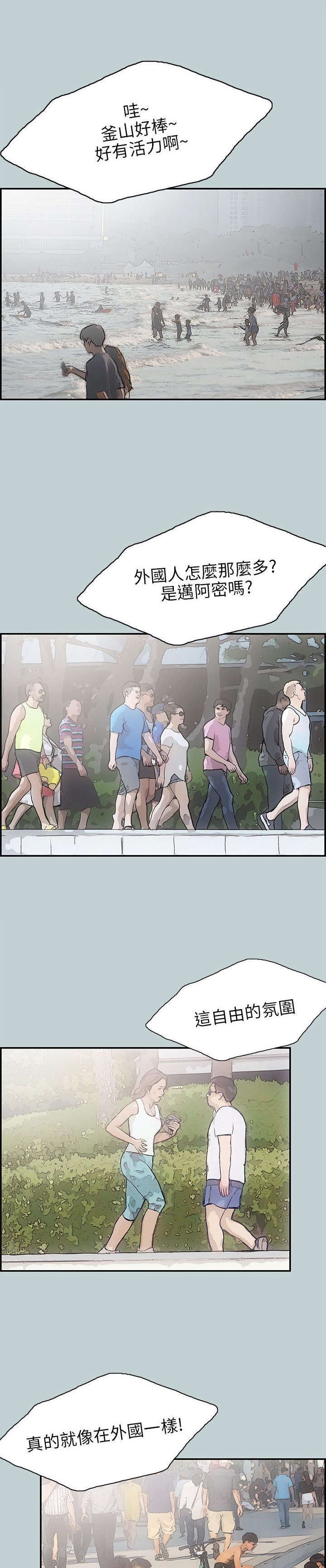 第39章：健身教练