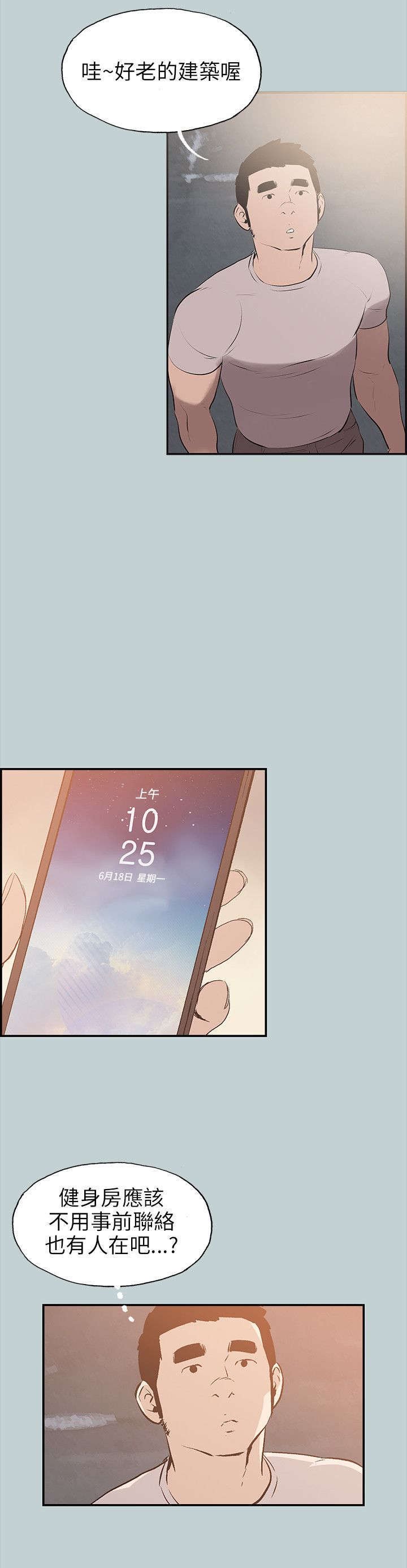第39章：健身教练