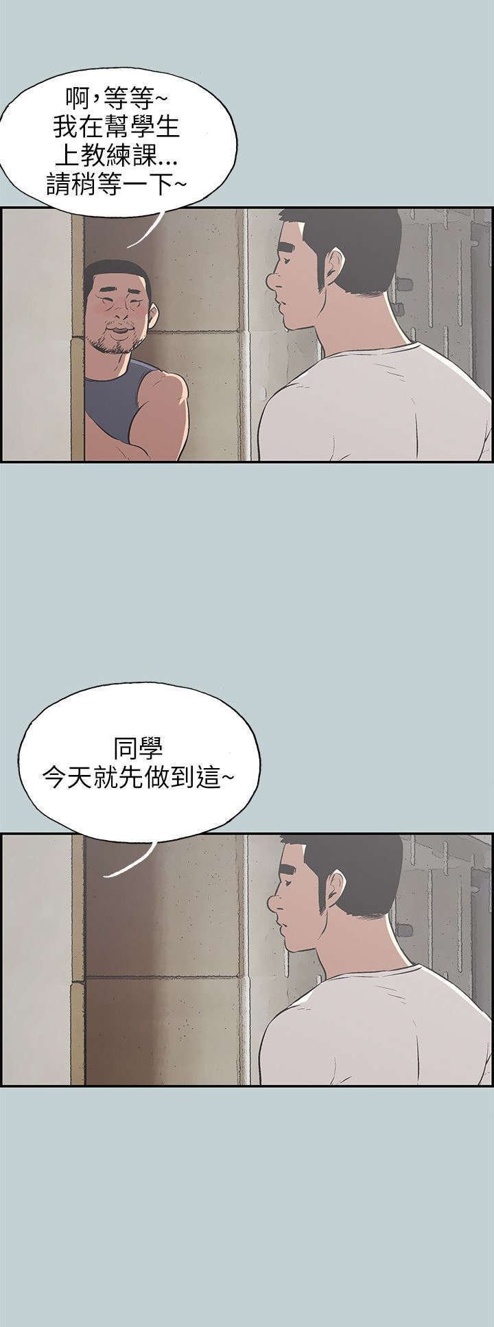 第39章：健身教练