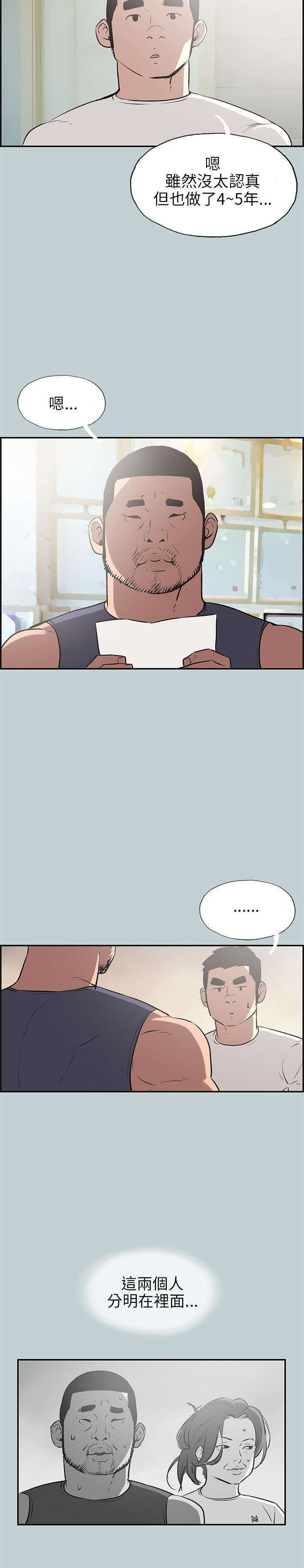 第39章：健身教练
