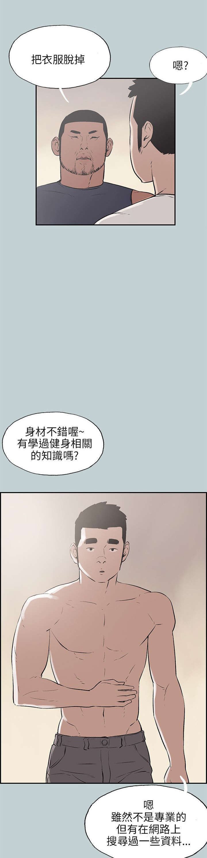 第39章：健身教练