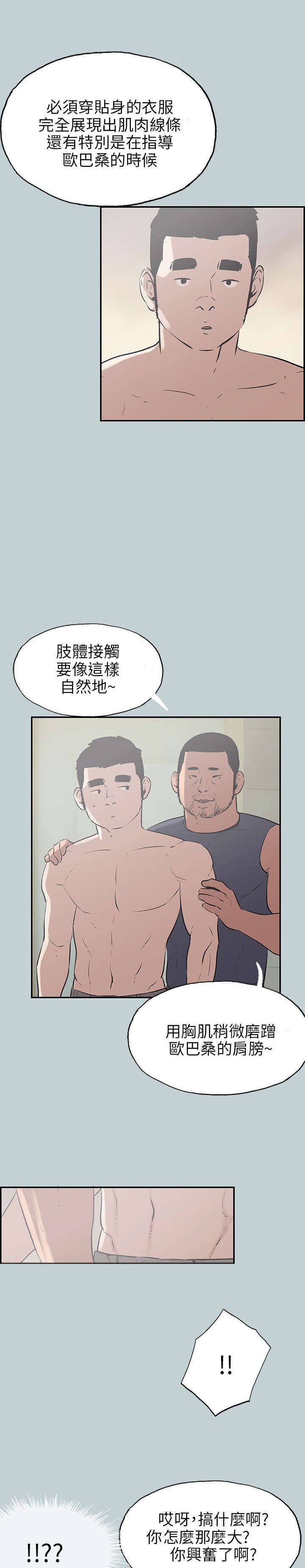 第39章：健身教练