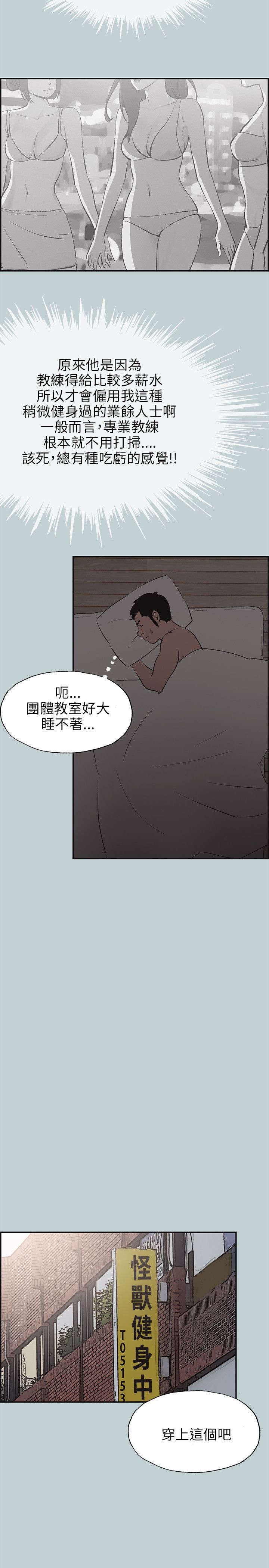 第39章：健身教练