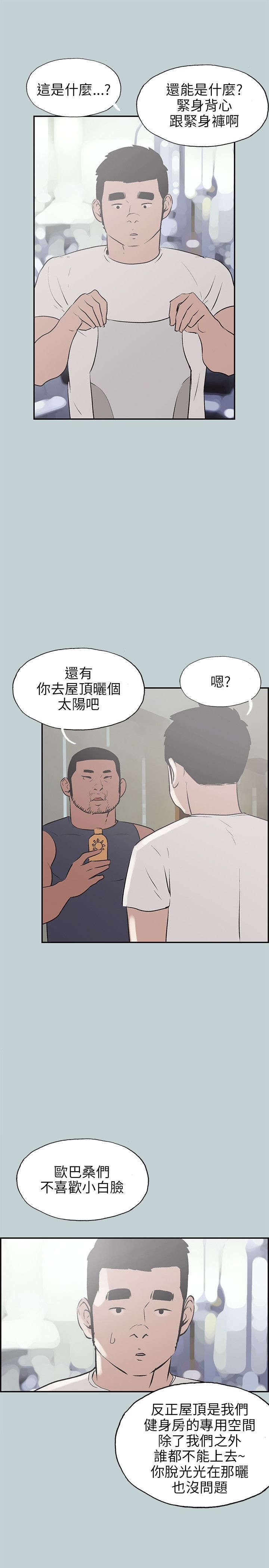 第39章：健身教练