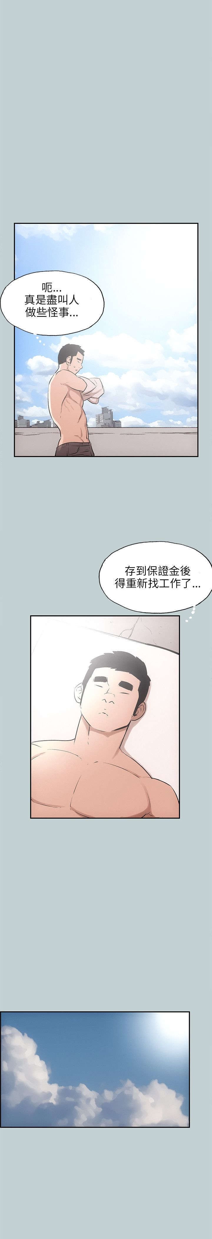 第39章：健身教练