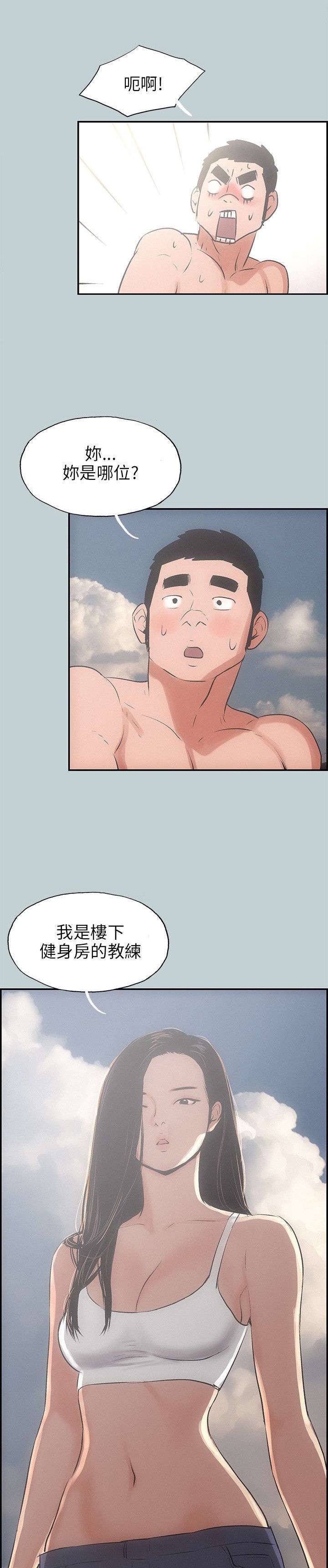 第39章：健身教练