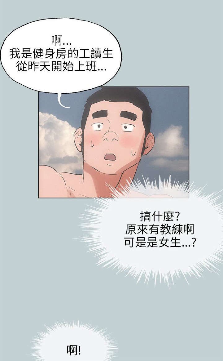 第40章：女教练