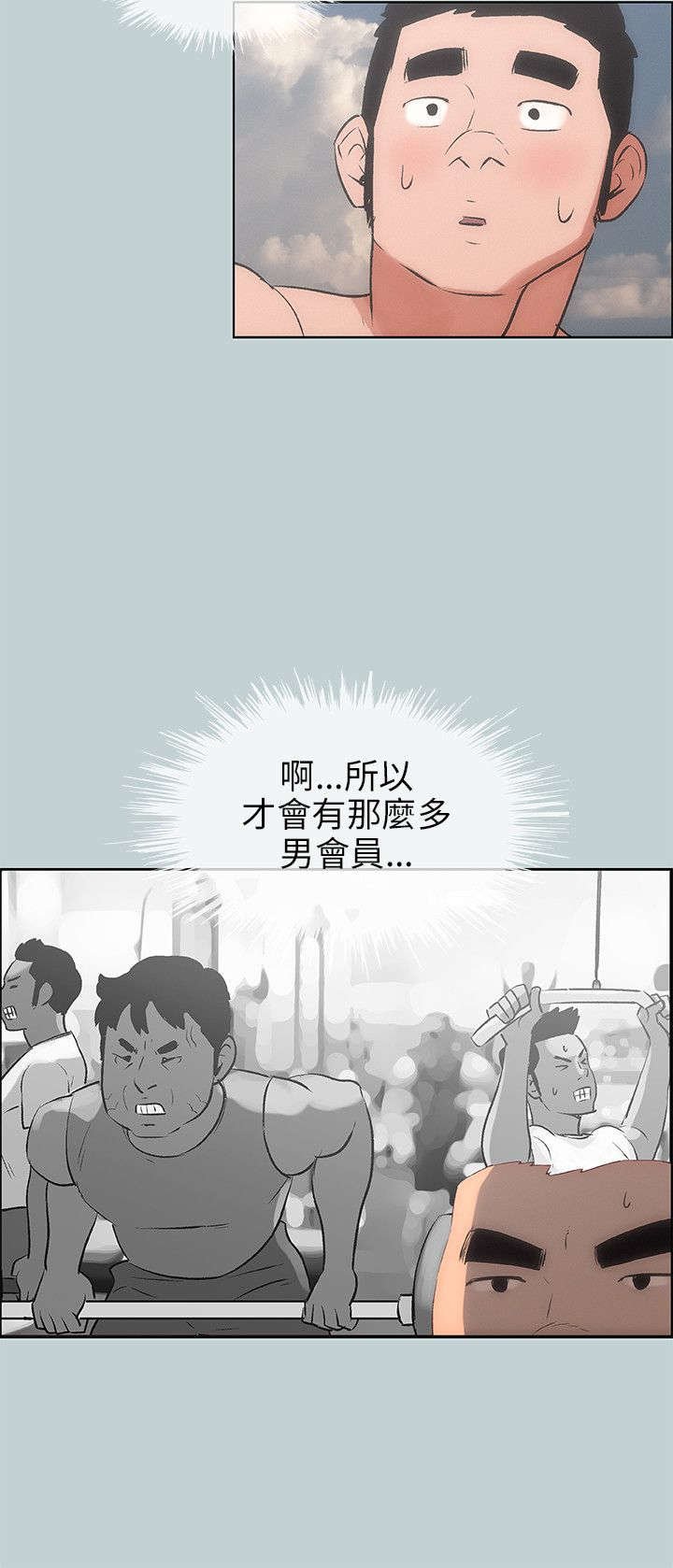 第40章：女教练