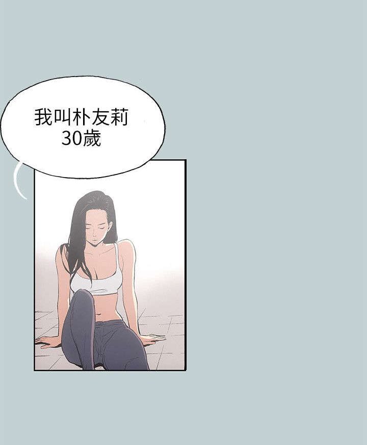 第40章：女教练