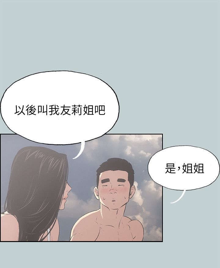 第40章：女教练