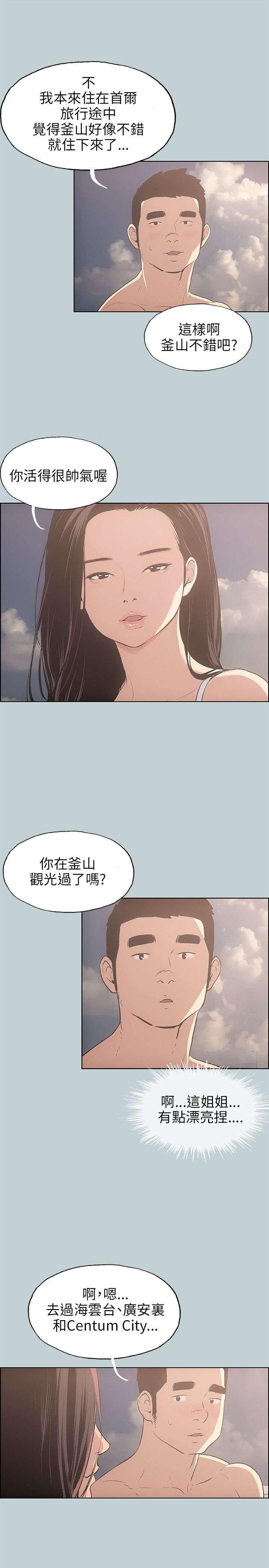 第40章：女教练