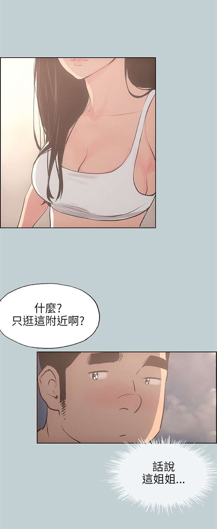 第40章：女教练