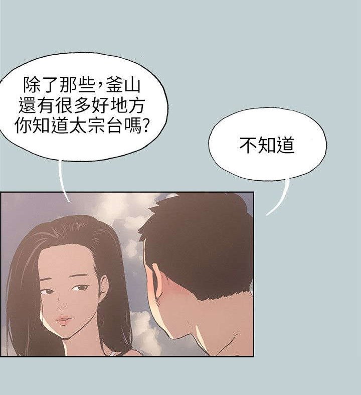 第40章：女教练