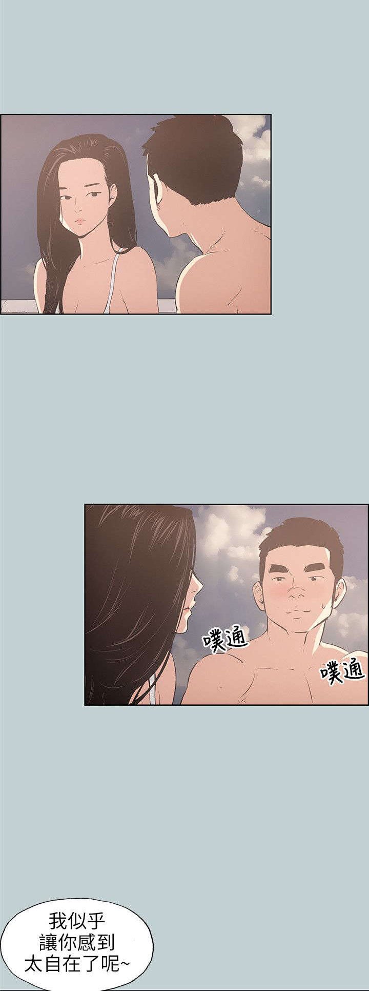 第40章：女教练