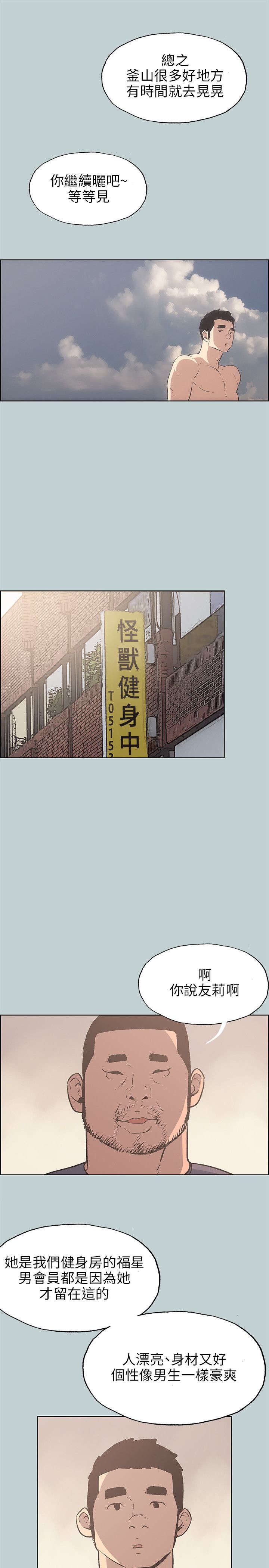 第40章：女教练
