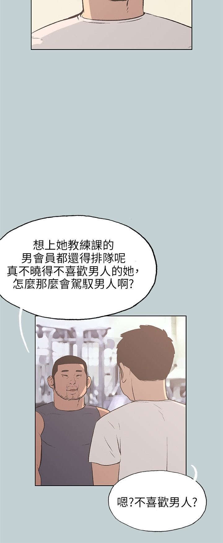 第40章：女教练