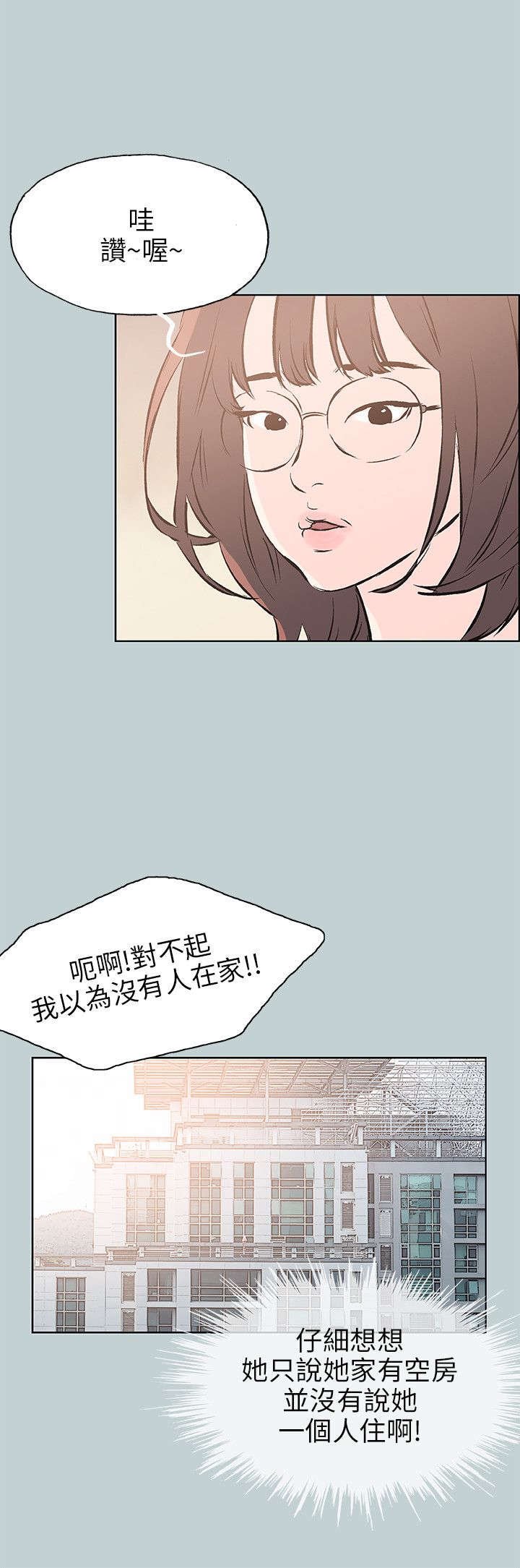 第42章：制服