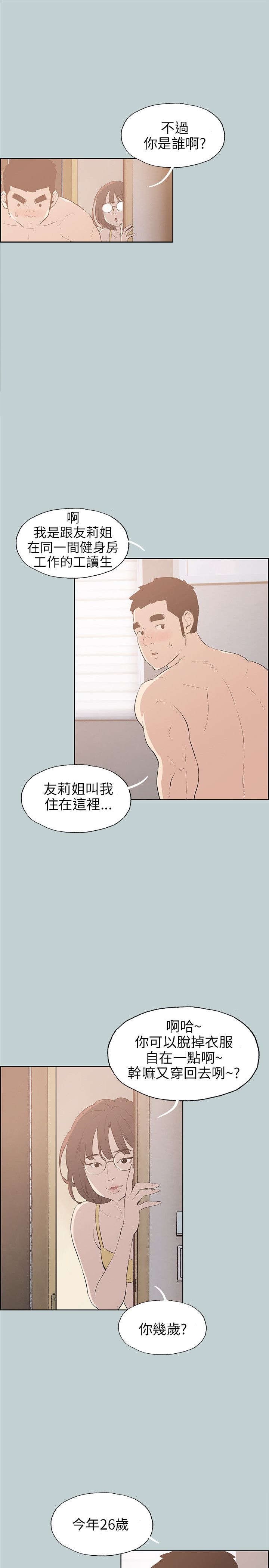 第42章：制服