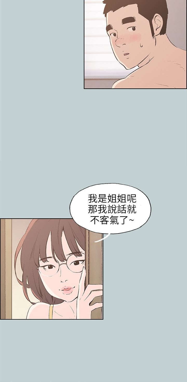 第42章：制服