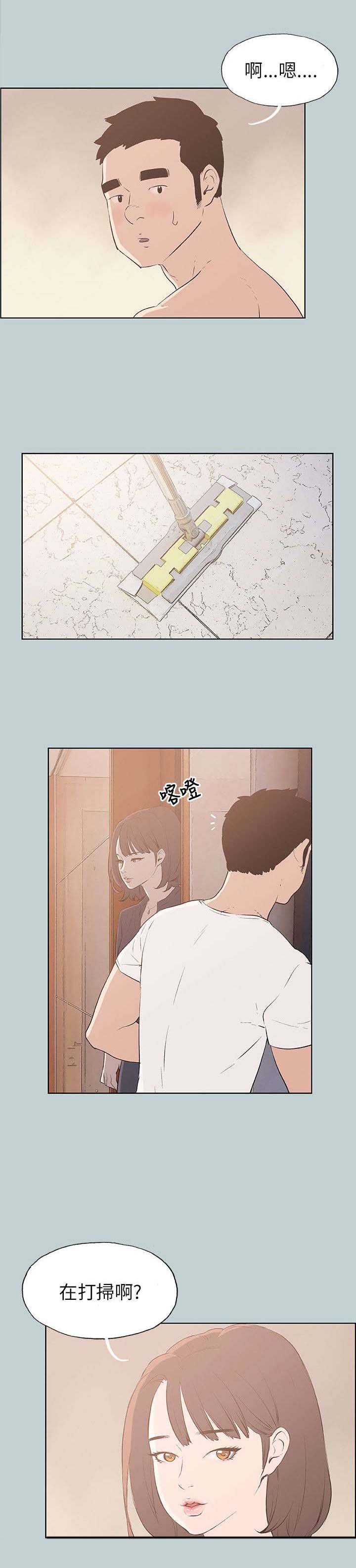 第42章：制服