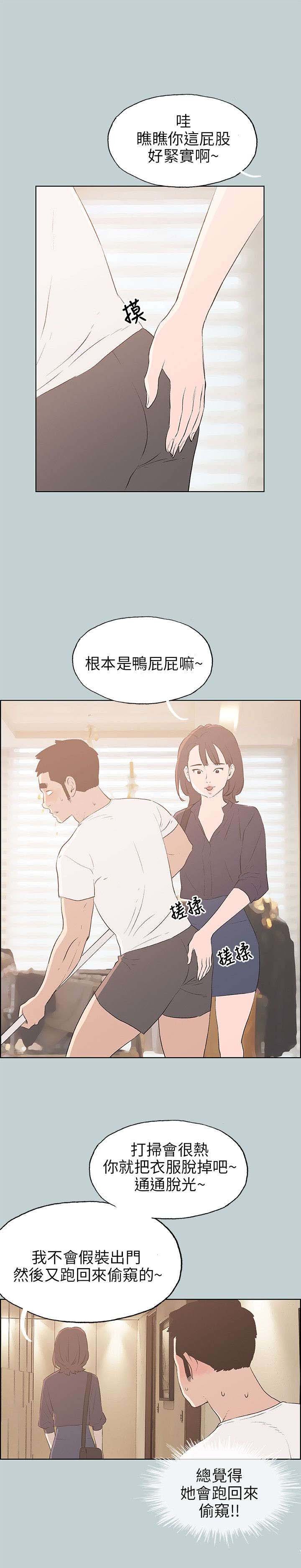 第42章：制服