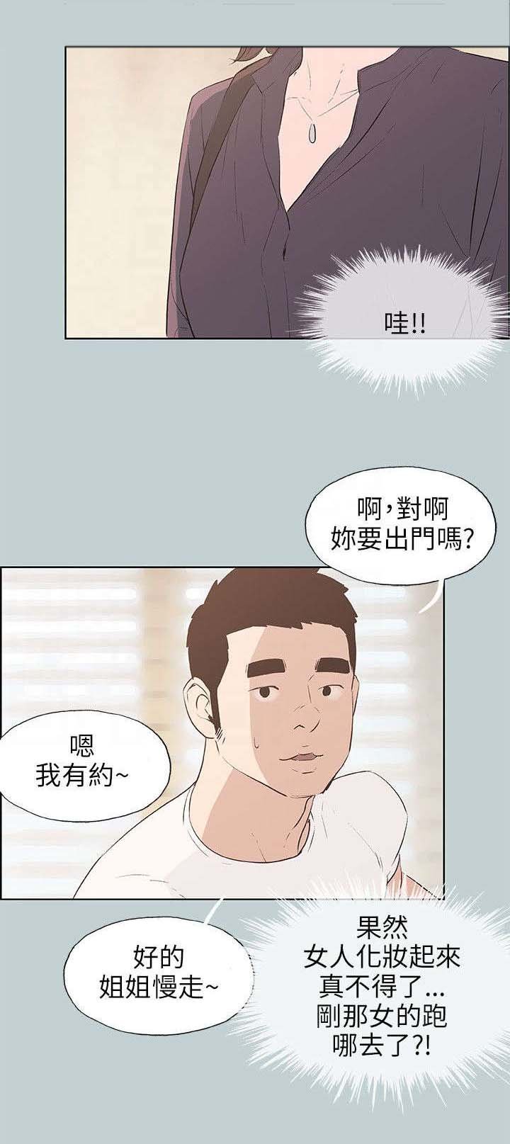 第42章：制服