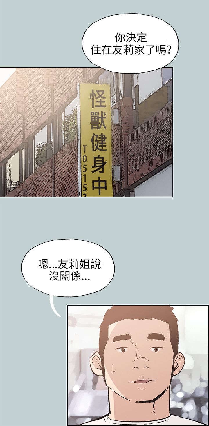 第42章：制服