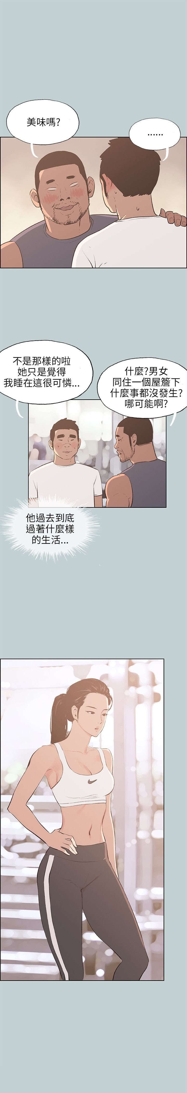 第42章：制服