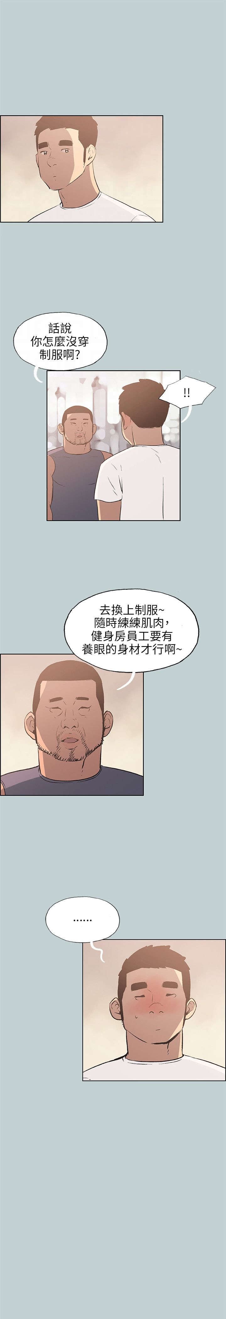 第42章：制服