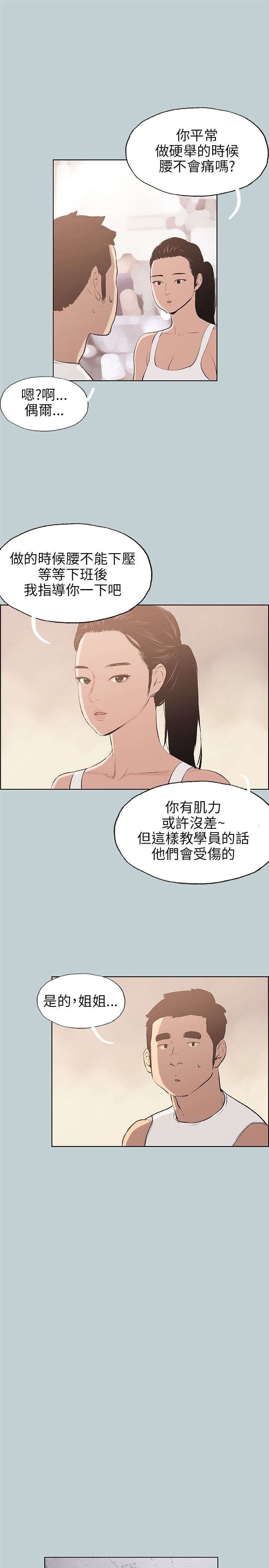 第43章：指导