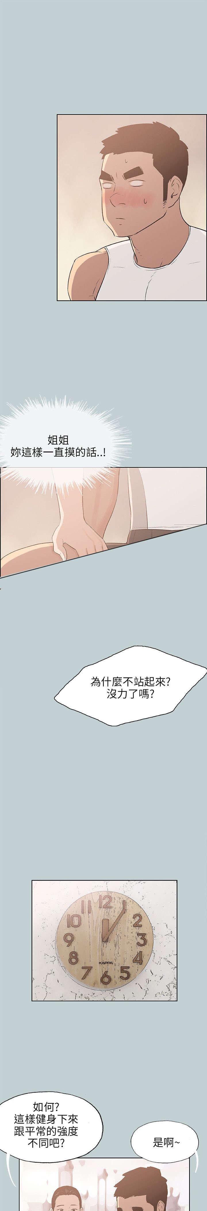 第43章：指导