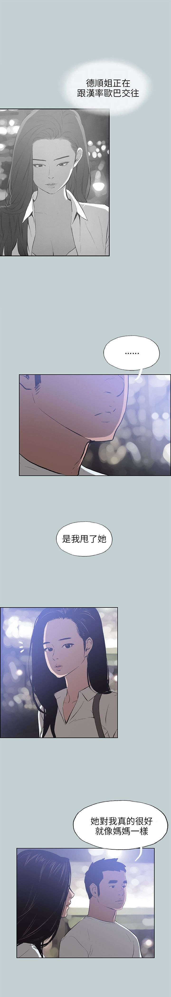 第44章：教导