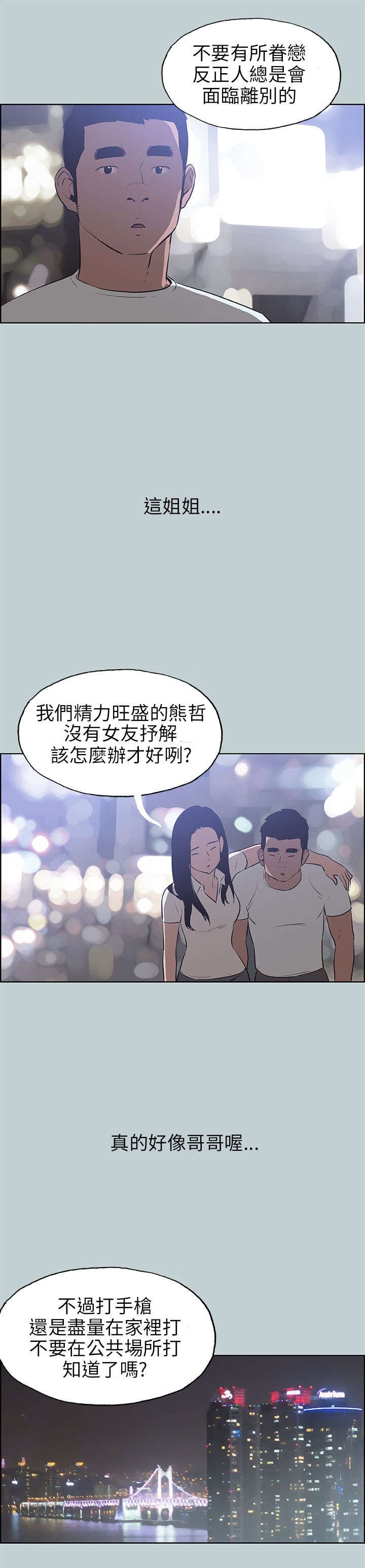 第44章：教导