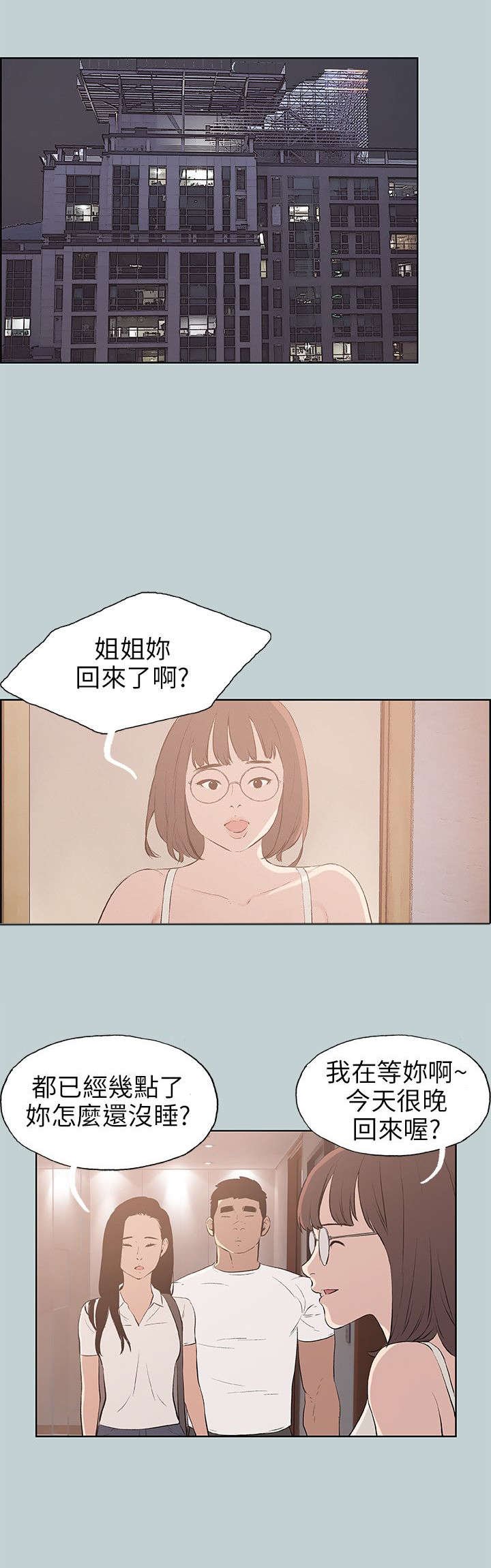 第45章：想知道